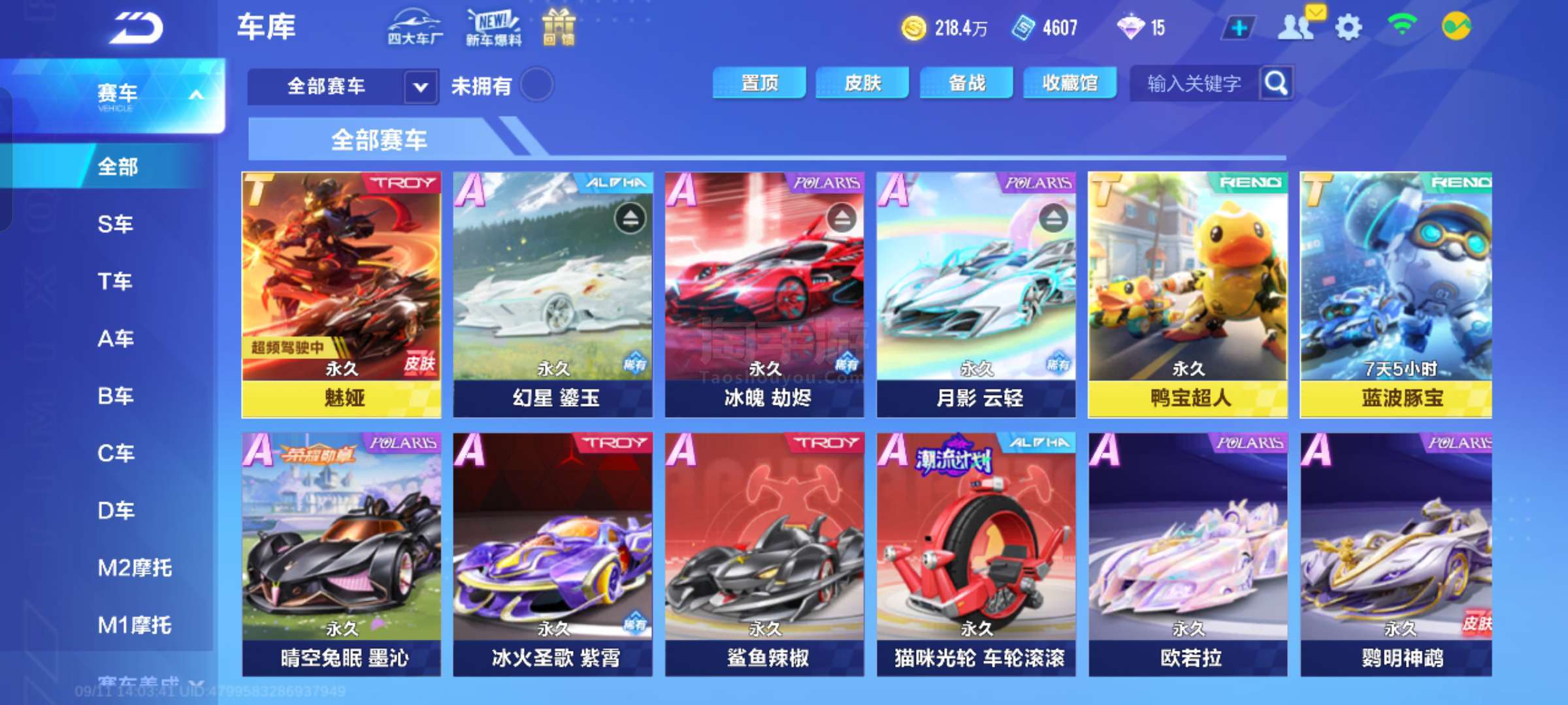 在欧洲顶级