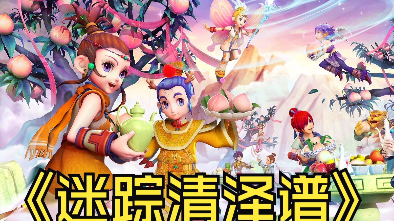 时间
